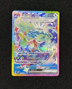 2024 Pokemon TCG Japanese SV8a Terapagos ex 226/187 SAR Full Art Holo JA75 - Image 1