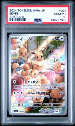 2024 POKEMON JPN SV5A-CRIMSON HAZE ART RARE #078 EEVEE PSA 10 - Image 1