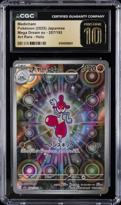 2025 POKEMON JPN MEGA DREAM EX ART RARE HOLO #207/193 MEDICHAM CGC 10 PRISTINE - Image 1