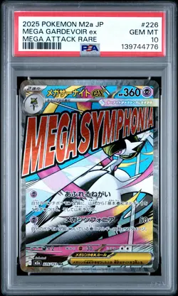 2025 POKEMON JPN M2A-MEGA DREAM EX MEGA ATTACK RARE MEGA GARDEVOIR EX PSA 10 - Image 1