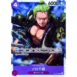 Zoro-Juurou ST18-004 SR Start Deck (Purple Monkey.D.Luffy) - ONE PIECE Japanese - Image 2