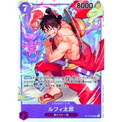 Luffy-Tarou ST18-005 SR Start Deck (Purple Monkey.D.Luffy) - ONE PIECE Japanese - Image 2
