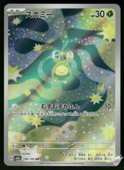 2025 Near Mint Pokemon Budew 196/193 MEGA Dream ex Japanese M2a AR - Image 1