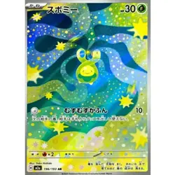 2025 Near Mint Pokemon Budew 196/193 MEGA Dream ex M2a AR Japanese - Image 1