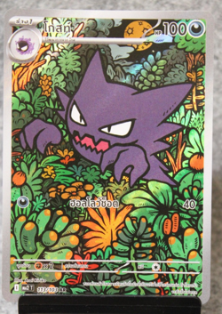 Haunter 113/103 Art Rare AR Phantasmal Flames MA2 Thai Pokemon Card - Image 1