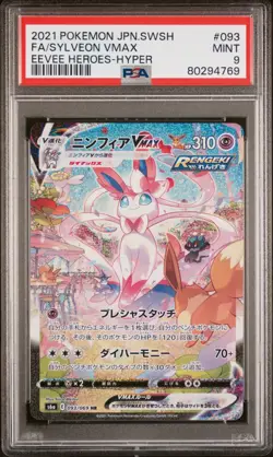 Sylveon Vmax 093/069 Hyper Rare PSA 9 Eevee Heroes Alt Art 2021 Pokemon Japanese - Image 1
