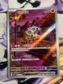 2025 Pokemon Chinese Cubone Gem Pack Vol.3 CBB3C-0407/07 Exclusive US SELLER NM- - Image 1