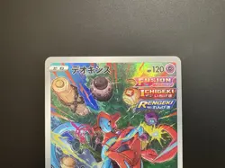 Deoxys S12a VSTAR Universe 185/172AR Holo Near Mint Japanese Pokemon Card - Image 4