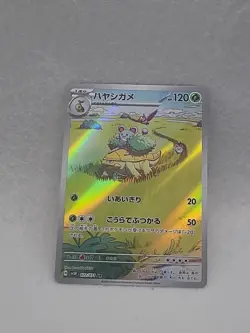 Grotle 072/071 Holo Wild Force Japanese Pokemon Card TCG - Image 1