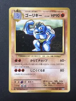 Pokemon Machoke 056/087 Japanese 1st Edition Card Stage 1 Base Set - Image 1
