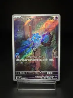 Bronzor Sv5k Wild Force 074/071 AR Holo Near Mint Japanese Pokemon Card - Image 1