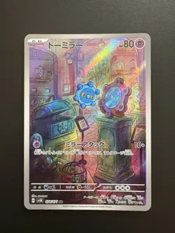 Bronzor Sv5k Wild Force 074/071 AR Holo Near Mint Japanese Pokemon Card - Image 3