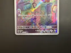 Bronzor Sv5k Wild Force 074/071 AR Holo Near Mint Japanese Pokemon Card - Image 5