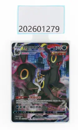 PTCG Pokemon Umbreon VMax 163/132 SR 2024 cs4aC Pack S.Chinese NM - Image 1