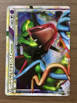 Rayquaza & Deoxys LEGEND 074/080 075/080 1st ED L3 2010 Japanese Pokemon TCG 641 - Image 2