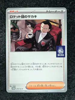 2025 Pokemon TEAM ROCKET'S GIOVANNI #270/SV-P Scarlet & Violet Promo Boss Coffee - Image 1