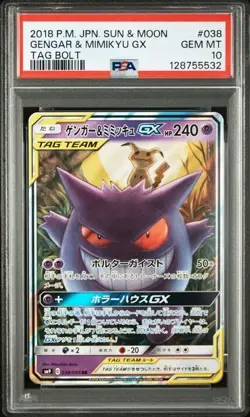 PSA 10 Gengar & Mimikyu GX 038/095 SM9 RR Tag Bolt 2018 Pokemon Card Japanese - Image 2