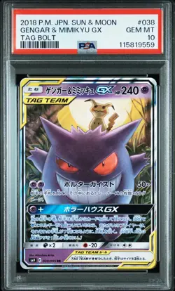(AUS) Pokemon TCG 2018 Tag Bolt Japanese Gengar & Mimikyu GX 038/095 PSA 10 - Image 3