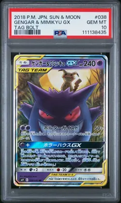(AUS) Pokemon TCG 2018 Tag Bolt Japanese Gengar & Mimikyu GX 038/095 PSA 10 - Image 3