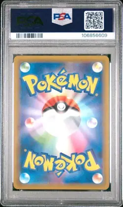 Pokemon PSA 10 Japanese Gengar & Mimikyu GX 038/095 RR SM9 Tag Bolt Gem Mint - Image 2