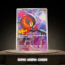 Charcadet AR 083/080 M2 Inferno X - Pokemon Card Japanese #0926 - Image 1