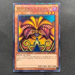 5 card Exodia the Forbidden One MB01-JP004 Millennium Rare YuGiOh 1290 - Image 2
