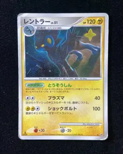Luxray 2008 Temple of Anger 2008 DP5 Pokemon TCG Card Japanese Y11 YD07 - Image 1