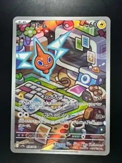 [NM/EX] Rotom AR 074/063 SV9a Heat Wave Arena - Pokemon Card Japanese R663 - Image 1