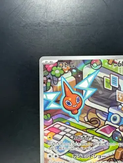 [NM/EX] Rotom AR 074/063 SV9a Heat Wave Arena - Pokemon Card Japanese R663 - Image 2