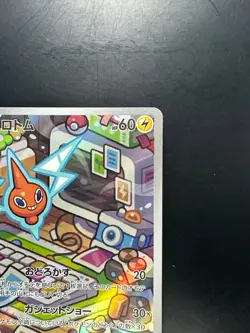 [NM/EX] Rotom AR 074/063 SV9a Heat Wave Arena - Pokemon Card Japanese R663 - Image 3
