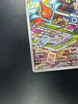 [NM/EX] Rotom AR 074/063 SV9a Heat Wave Arena - Pokemon Card Japanese R663 - Image 4