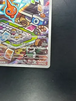 [NM/EX] Rotom AR 074/063 SV9a Heat Wave Arena - Pokemon Card Japanese R663 - Image 5