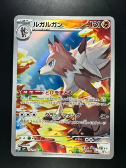 [NM] Lycanroc AR 107/100 Battle Partners sv9 Pokemon Card GAME Japanese R141 - Image 1