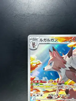 [NM] Lycanroc AR 107/100 Battle Partners sv9 Pokemon Card GAME Japanese R141 - Image 2