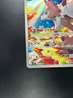 [NM] Lycanroc AR 107/100 Battle Partners sv9 Pokemon Card GAME Japanese R141 - Image 4