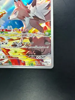 [NM] Lycanroc AR 107/100 Battle Partners sv9 Pokemon Card GAME Japanese R141 - Image 5