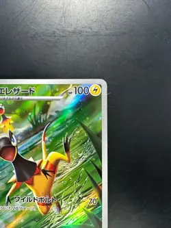 Heliolisk AR 073/066 SV5a Crimson Haze - Pokemon Card Japanese S116 - Image 3