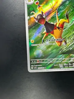 Heliolisk AR 073/066 SV5a Crimson Haze - Pokemon Card Japanese S116 - Image 5