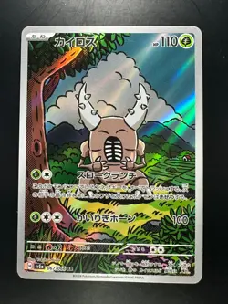 [NM/EX] Pinsir AR 067/066 Crimson Haze sv5a Pokemon Card Japanese T357 - Image 1
