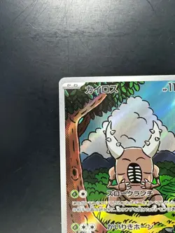 [NM/EX] Pinsir AR 067/066 Crimson Haze sv5a Pokemon Card Japanese T357 - Image 2