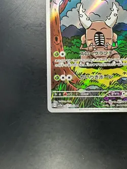[NM/EX] Pinsir AR 067/066 Crimson Haze sv5a Pokemon Card Japanese T357 - Image 4