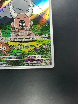 [NM/EX] Pinsir AR 067/066 Crimson Haze sv5a Pokemon Card Japanese T357 - Image 5