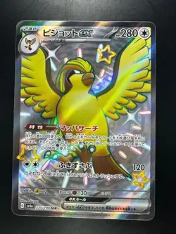Shiny Pidgeot ex SSR 335/190 SV4a Shiny Treasure ex Pokemon Card Japanese U326 - Image 1