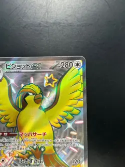 Shiny Pidgeot ex SSR 335/190 SV4a Shiny Treasure ex Pokemon Card Japanese U326 - Image 3