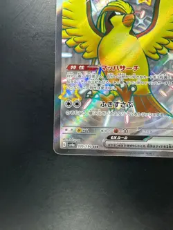 Shiny Pidgeot ex SSR 335/190 SV4a Shiny Treasure ex Pokemon Card Japanese U326 - Image 4