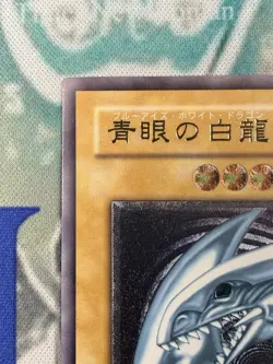 Yu-Gi-Oh yugioh Card Blue Eyes White Dragon SM-51 Ultimate Rare Relief Japan VLP - Image 3