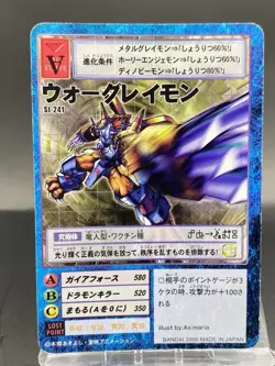 WarGreymon Vintage Digimon Card Japanese 1999 Digital Monster BANDAI St-241 - Image 1