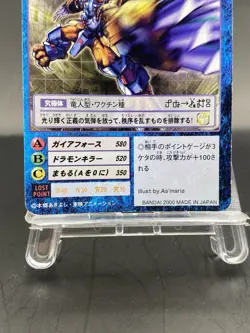 WarGreymon Vintage Digimon Card Japanese 1999 Digital Monster BANDAI St-241 - Image 3