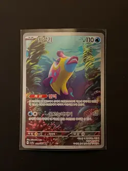 Bruxish AR 068/064 NM Paradise Dragona sv7a Pokemon Card Game Korean - Image 1