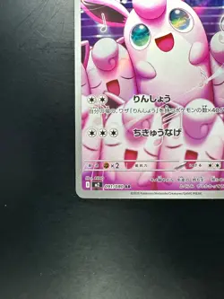 [NM] Wigglytuff AR 091/080 Inferno X M2 Pokemon Card Japanese U728 - Image 4